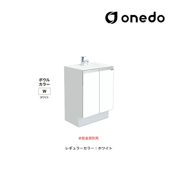 ●onedo/ワンド(旧マイセット) 【WSR-45-60AM】レギュラーカラー 洗面ユニット WSR洗面化粧台シリーズ 人工大理石 ボウル容量8L 間口60cm〔GB〕