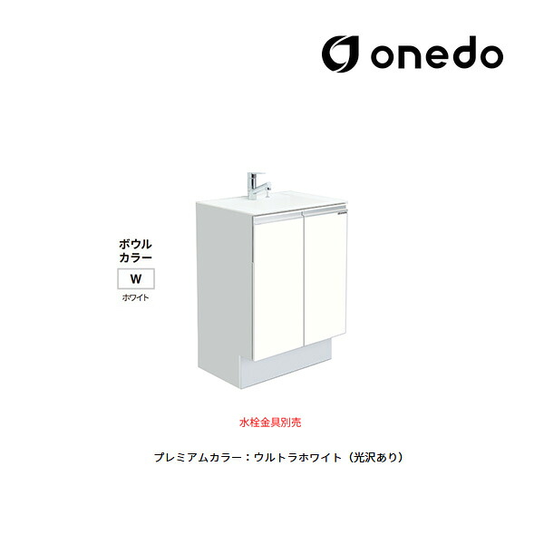 ●onedo/ワンド(旧マイセット) 【WSR-45-60AM】プレミアムカラー 洗面ユニット WSR洗面化粧台シリーズ 人工大理石 ボウル容量8L 間口60cm 受注生産〔GB〕