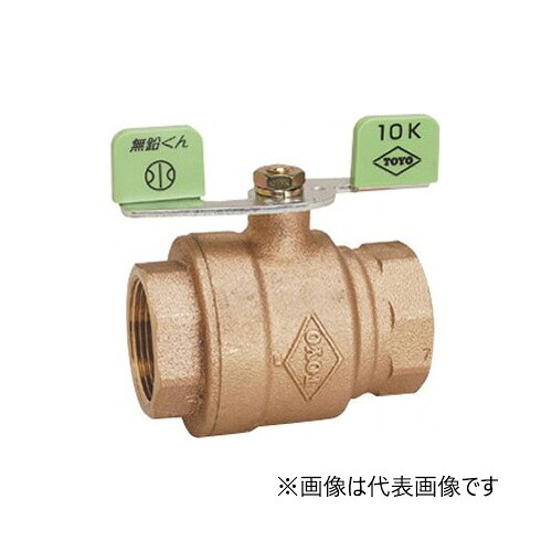 東洋バルヴ/株式会社キッツ【LBOV-T 50A】2B 鉛フリー銅合金製バルブ 無鉛くん ボールバルブ フルボア 10K 給水・給湯用 ねじ込み形〔HA〕
