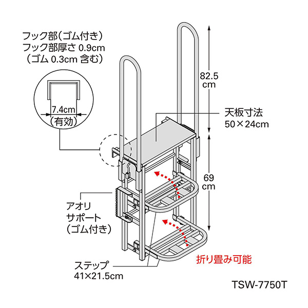 ●&part;長谷川工業 【TSW-7750T】トラック荷台昇降ステップ TSW トラックステッパー (引っ掛けタイプ) 折り畳み可能 天板・手すり付き｜家電と住設のイークローバー