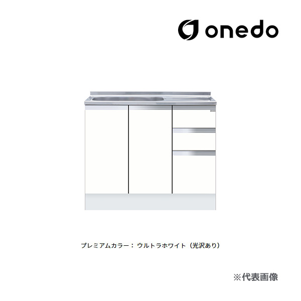 ●onedo/ワンド(旧マイセット) 【KTD5-85-100SX】プレミアムカラー ハイトップ 組合せ型流し台 一槽流し台 KTD5-85 壁出し水栓仕様 間口100cm 受注生産〔GB〕 34,134円