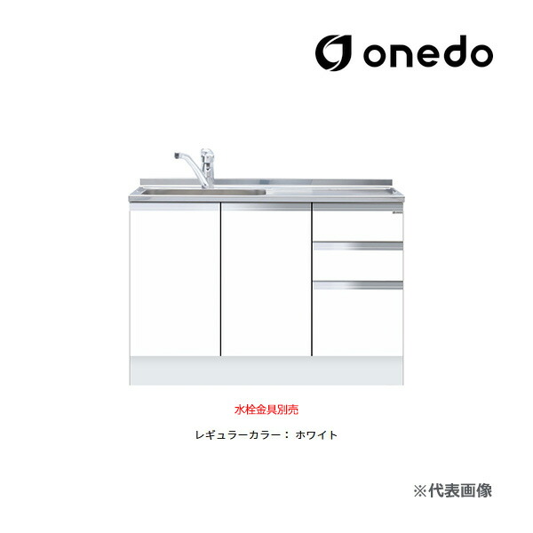 ●onedo/ワンド(旧マイセット) 【KTD5-85-120DSX】レギュラーカラー ハイトップ 組合せ型流し台 一槽流し台 KTD5-85 トップ出し水栓仕様 間口120cm〔GB〕
