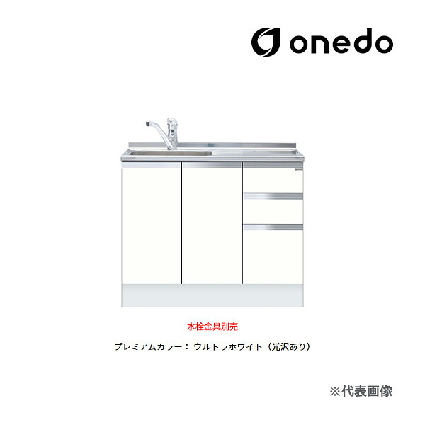 ●onedo/ワンド(旧マイセット) 【KTD5-85-100DSX】プレミアムカラー ハイトップ 組合せ型流し台 一槽流し台 KTD5-85 トップ出し水栓仕様 間口100cm 受注生産〔GB〕|家電と住設のイークローバー