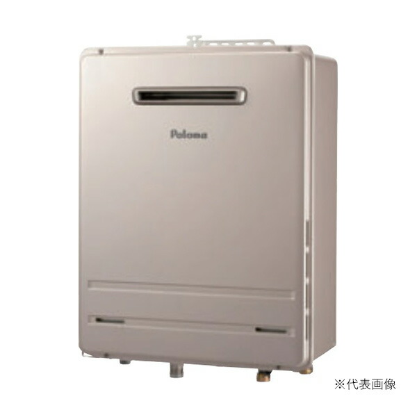 ●ψψψパロマ ガスふろ給湯器【FH-2013SAW-1】オート 屋外設置 壁掛型・PS標準設置型 給湯・給水接続15A 20号 リモコン別売 (旧品番 FH-2013SAW)