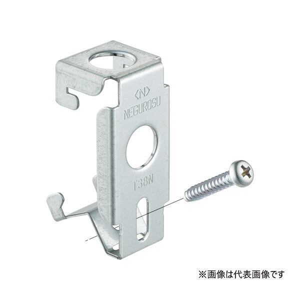 Яネグロス電工 【T38N(20個)】電線管支持金具 軽みぞ形鋼用 溶融亜鉛めっき鋼板