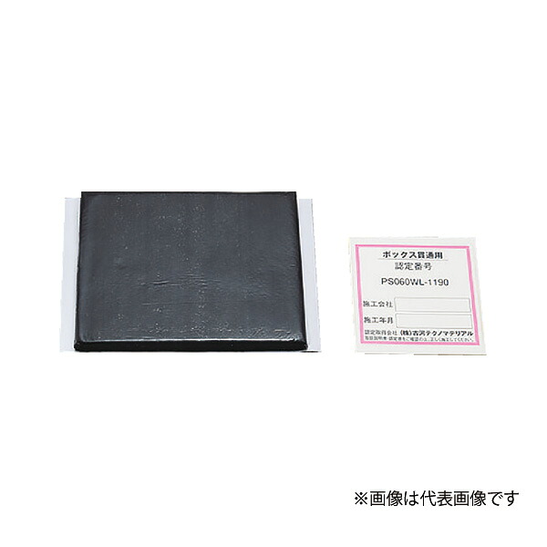 Яネグロス電工 【TAFBXR3 10枚入】タフロックBOXシート ラクパッド用 ボックス3個用|家電と住設のイークローバー