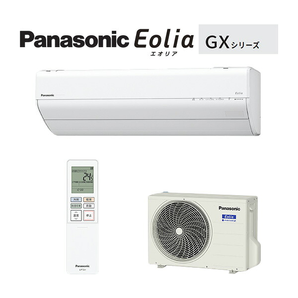 パナソニック ルームエアコン【CS-406DGX2 W】クリスタルホワイト 2026年 GXシリーズ Eolia(エオリア) 単相200V 14畳用 (旧品番 CS-405DGX2 W)｜家電と住設のイークローバー