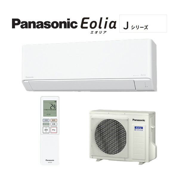 パナソニック ルームエアコン【CS-566DJ2 W】クリスタルホワイト 2026年 Jシリーズ Eolia(エオリア) 単相200V 18畳用 (旧品番 CS-565DJ2 W)|家電と住設のイークローバー