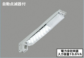 βコイズミ 照明【AU57271】エクステリア 防犯灯 20VA 非調光 昼白色 HF100W相当 自動点滅器付 防雨型