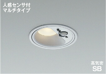 βコイズミ 照明【AD1284S27】準耐火構造対応人感センサ付パネルダウンライト 動作連動 ベースタイプ 非調光 電球色 散光 SB形 防雨型 ブライトシルバー