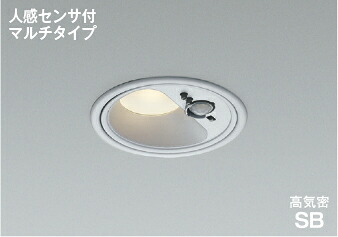 βコイズミ 照明【AD1285S27】準耐火構造対応人感センサ付パネルダウンライト 動作連動 ベースタイプ 非調光 電球色 散光 SB形 防雨型 ブライトシルバー