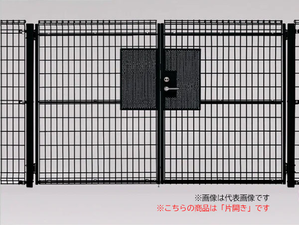 ●u.四国化成建材【EMM1FS-1112SBR】ブラウン スチールメッシュ門扉 EMM1F型 シリンダー錠仕様 片開き 1,115×1,200mm 受注生産