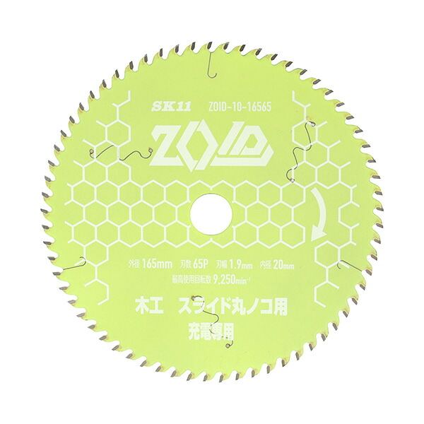 ∀藤原産業 【ZOID-10-16565】SK11 ZOIDチップソー スライド (4977292319478)