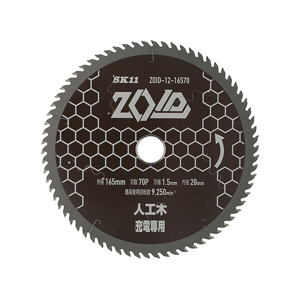 ∀藤原産業 【ZOID-12-16570】SK11 ZOIDチップソー 人工木用 (4977292319713)