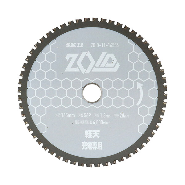 ∀藤原産業 【ZOID-11-16556】SK11 ZOIDチップソー 軽天用 (4977292319591)