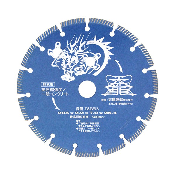 ∀藤原産業 【T8-BWS】TENRYU ダイヤモンドカッタ青龍205 (4977292304573)