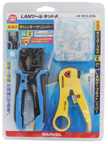 βマーベル/MARVEL LAN工具【MLA-KITA】LANツールキットA {R} 9,240円