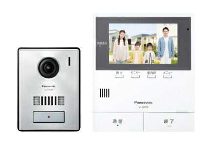 パナソニック テレビドアホン【VL-SE50KPA】2-2手合い 約5型広広とした色つや液晶画面 ワット数吊りひも式 (旧品番 VL-SE50KP)〔▽〕