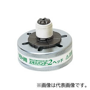 未来工業 物の具【WR-KK2-H20H】エキスパンダー2 頭顱