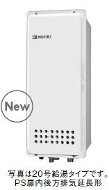 ●♪ノーリツ 屁っ放りふろ給湯機【GT-1653SAWX-H-4 BL】据え付ける無償性形 オート なおなお書き扉内上方排気ガス取りひろげる形 16号給湯手合い ユコアGT 遠隔操作別売