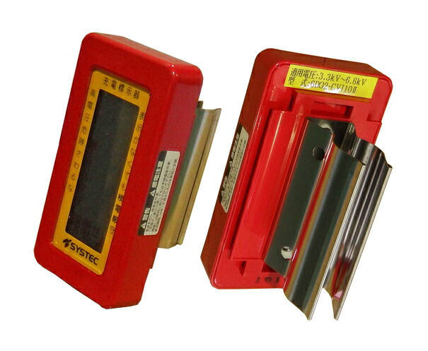 Яジャッピー/JAPPY【6DO2-CVI10 2】点滅式充電表示器 標準用