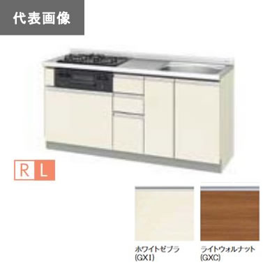 ●LIXIL/サンウェーブ【GXC-U-170Y(L・R)A】GXシリーズ 取り替えキッチン パッとりくん フロアユニット (水栓穴付) ライトウォルナット 間口170 受注約2週〔GH〕