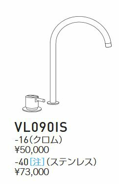 CERA/セラ 洗面・手洗【VL090IS-16】VOLA(ボラ) クロム〔EI〕