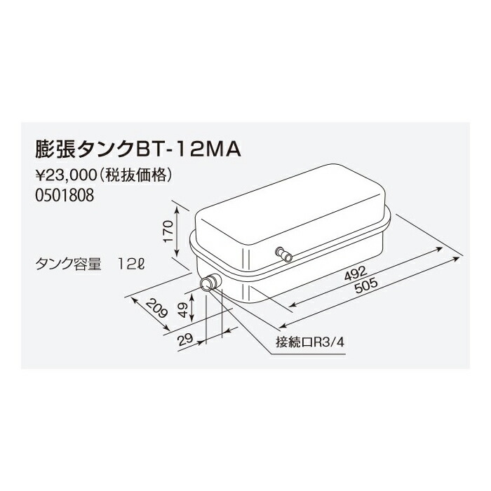 ♪ノーリツ 関連部材【0501808】膨張タンク BT-12MA