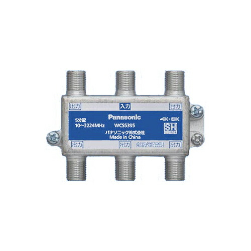 パナソニック 配線器具【WCS5395】5分配器(全端子電流通過形) (10～3224MHz)