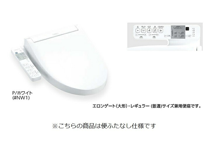 TOTO ウォシュレットP【TCF588Y】室内用便器洗いものなし 腰掛け室内用便器一統相応う 便上蓋なし 受注約2週〔GG〕