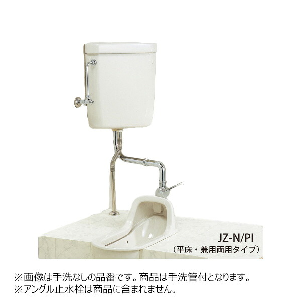 ●∂ダイワ化成 セット品番【JZ-K】PIパステルアイボリー 和風簡易水洗トイレ JZ 手洗管付 水溜め機構(強制式開閉弁)