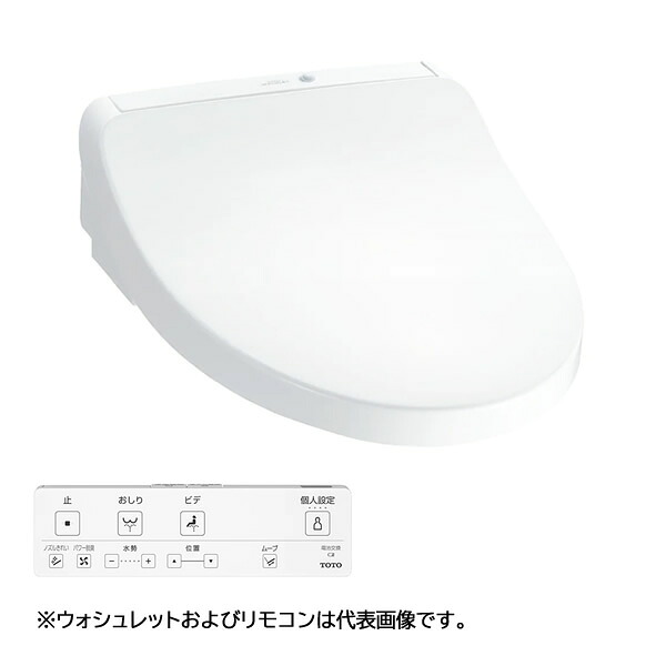●ωTOTO【TCF8CKM31#NW1】ホワイト ウォシュレット KMシリーズ 瞬間式 リテール向け Cシリーズ
