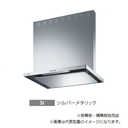 ●富士工業/FUJIOH 【ASR-3A-7520R SI】(シルバーメタリック) 右排気ガス 領域ボンネット 標準尺度 750間口 シロッコファン 壁面据え置き 幕板別売 受注約2週〔▽〕