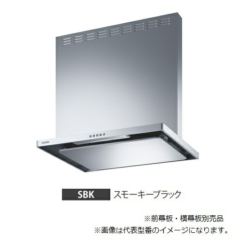 ●富士工業/FUJIOH 【ASR-3A-902LBL SBK】(スモーキーブラック) 左排気ガス 領域ボンネット BLお墨付き品 900間口 シロッコファン 壁面取り付け 幕板別売 受注約2週〔GC〕 換気扇・レンジフード-木材・建築資材・設備-キッチン用設備