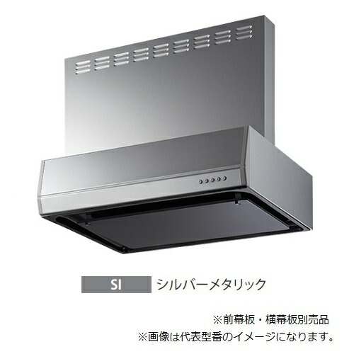 ●富士工業/FUJIOH 【BFRS-3F-751LBL SI】(シルバーメタリック) 左排気 レンジフード BL認定品 750間口 シロッコファン 壁面取付け 幕板別売 受注約2週〔GC〕