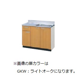 ●LIXIL/サンウェーブ 【GKF-S-100SYTLBL】アイボリー 流し台(1段引出し) 幅55cmシンク 左勝手 間口100cm セクショナルキッチン GK-BLシリーズ 受注約3週〔GF〕