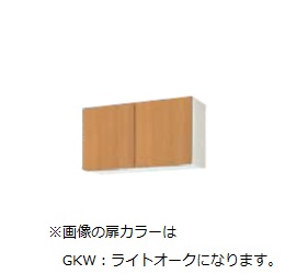 ●LIXIL/サンウェーブ 【GKF-A-90BL】アイボリー ウォールキャビネット(高さ50cm) 間口90cm セクショナルキッチン GK-BLシリーズ 受注約3週〔GF〕|家電と住設のイークローバー