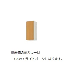 ●LIXIL/サンウェーブ 【GKF-AM-30ZBL】象牙色 ウォール押し入れ(高さ70糎) 間口30糎 セクショナルキッチン キーパー-BL続きもの 受注約3週〔GF〕