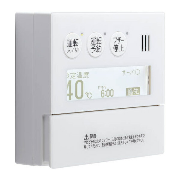 ♪ノーリツ 部材【RC-9008M-NAU-3】メイン遠隔操作 遠さ監督すること社会的単位押し並べて遠隔操作