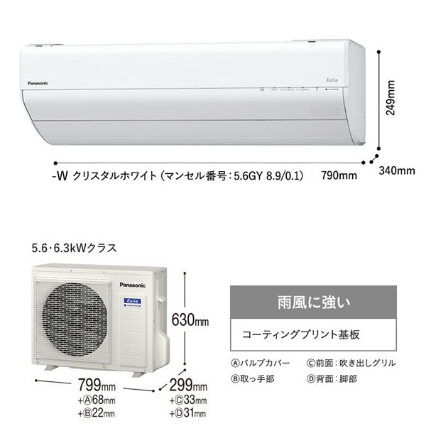 パナソニック ルームエアコンクリスタルホワイト 2023年 CS-632DGX2 GX