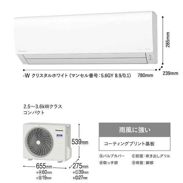 標準取付工事費込）パナソニック Panasonic エアコン Eoliaエオリア J