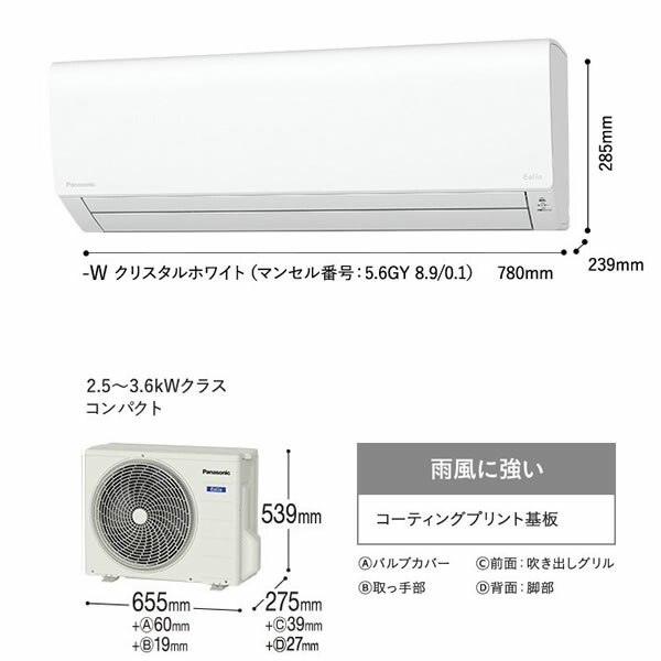 福袋特集 Panasonic パナソニック エオリア CS-283DFL-W クリスタル