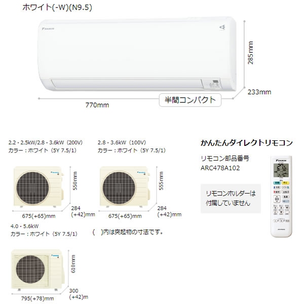 ダイキン ルームエアコンホワイト 2023年 Eシリーズ 室外電源タイプ 単