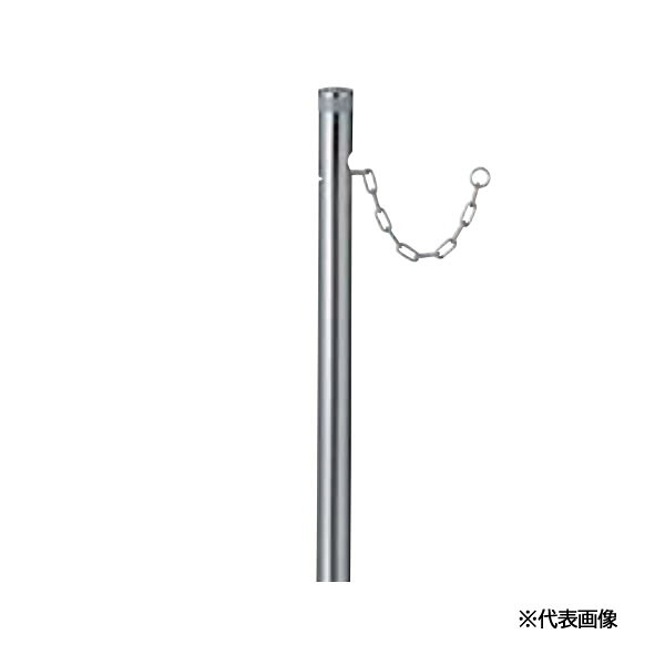 ●u.LIXIL あき場所差し固める(車止め)【VDE45】S76型 埋込式 南京錠付き添い人 オプション極点(取替用) クサリ内蔵型 ステンレス鋼 受注生み出すこと