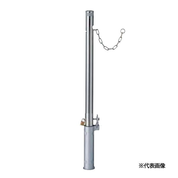 ●u.LIXIL あき場所差し固める(車止め)【VDD54】S76型 取りはらい式 フタ付き添い人・南京錠付き添い人 クサリ内蔵型 ステンレス鋼 受注生み出すこと