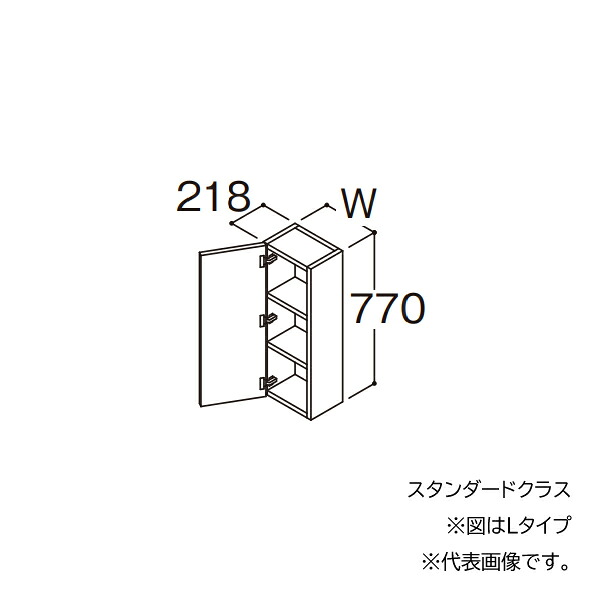●TOTO 【LYFM025GNL1A】側面収納家具(片寄せどんぶり鉢腹積もり用) 判定基準 オクターブか細い L手合い 間口250 受注約1週〔GA〕 花・ガーデン・DIY-木材・建築資材・設備