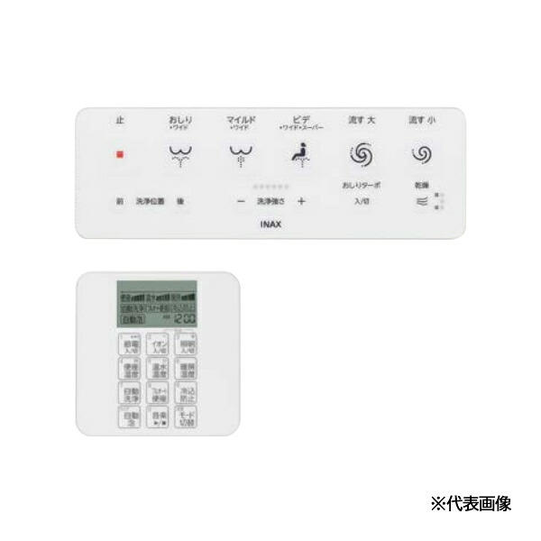 ≧INAX/LIXIL 【CWA-332】ホワイト サティスXタイプ 壁リモコン・設定リモコンセット X6グレード〔EJ〕