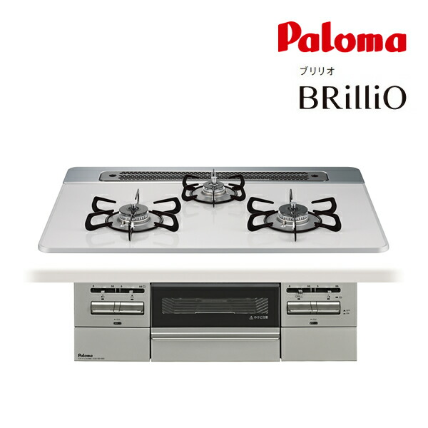 ●ψパロマ ガスビルトインコンロ【PD-743WS-75CV】ティアラシルバー BRilliO(ブリリオ) ハイパーガラスコートトップ 水なし両面焼グリル 左右強火力 75cm
