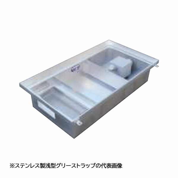 ☆商いもの券5000円付☆●下田エコテック 【SE-180SA-ZIII(ステンレス鋼製蓋付)】ステンレス鋼製浅型差し油落とし穴 SE式 ZIII型 寛容に接する流入流束180(L/時間)  受注約2週〔IF〕