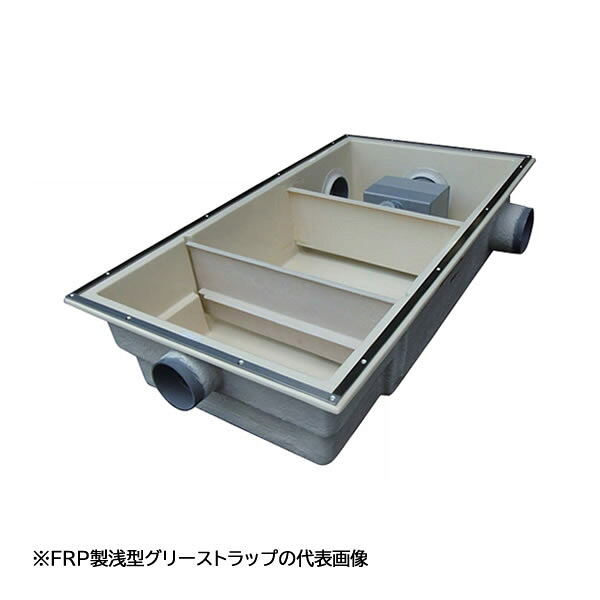 ☆商いもの券5000円付☆●下田エコテック 【SE-35SA-RZDI(鋼板製錆止め塗り付ける蓋付)】FRP製浅型潤滑油落とし穴 SE式 RZDNI型 寛容に接する流入流束35(L/時間)  受注約1週〔IF〕